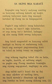 rizal tungkol ang tagalog talumpati pag ibig halimbawa saknong kabataan kahulugan aking kabata poem tula mabuting filipino letra bawat maikling